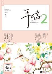 爱点读语文下载app游戏画面